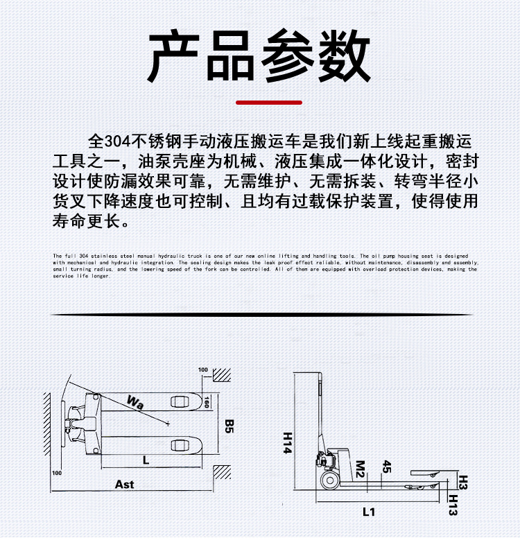 BFS-不銹鋼搬運車