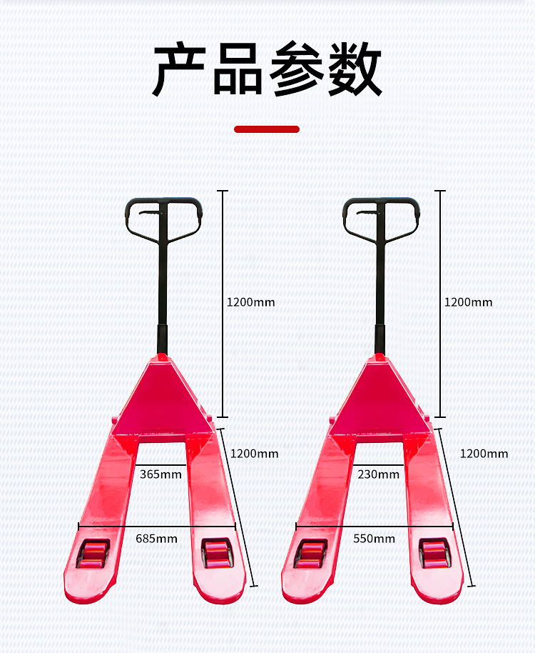 手動(dòng)液壓搬運(yùn)車