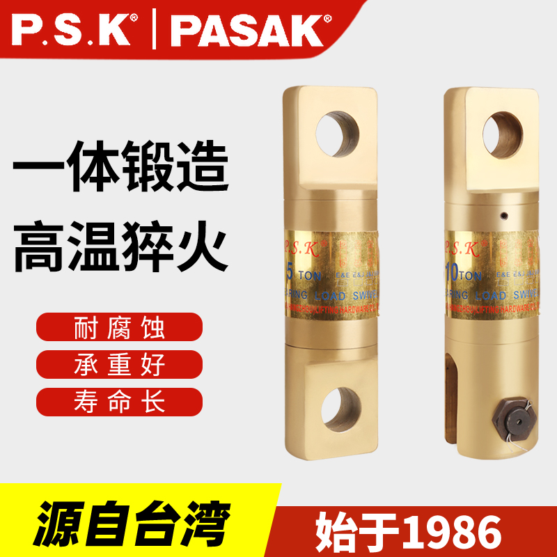 P.S.K 眼對眼強(qiáng)力錘重環(huán)