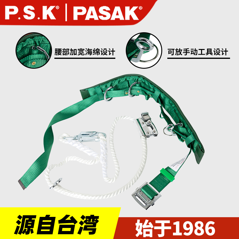 P.S.K-321雙大鉤安全繩（緩沖塊）