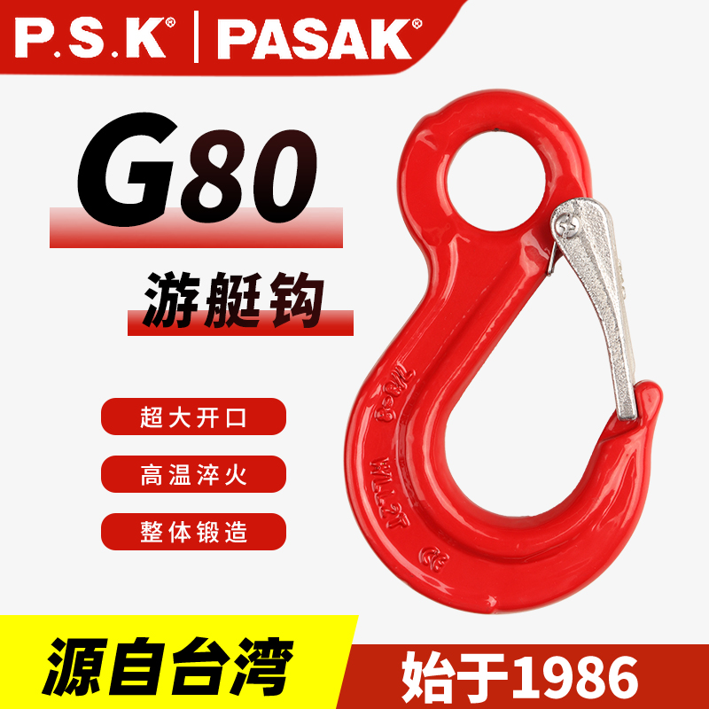 臺(tái)灣PASAK80級(jí)游艇鉤